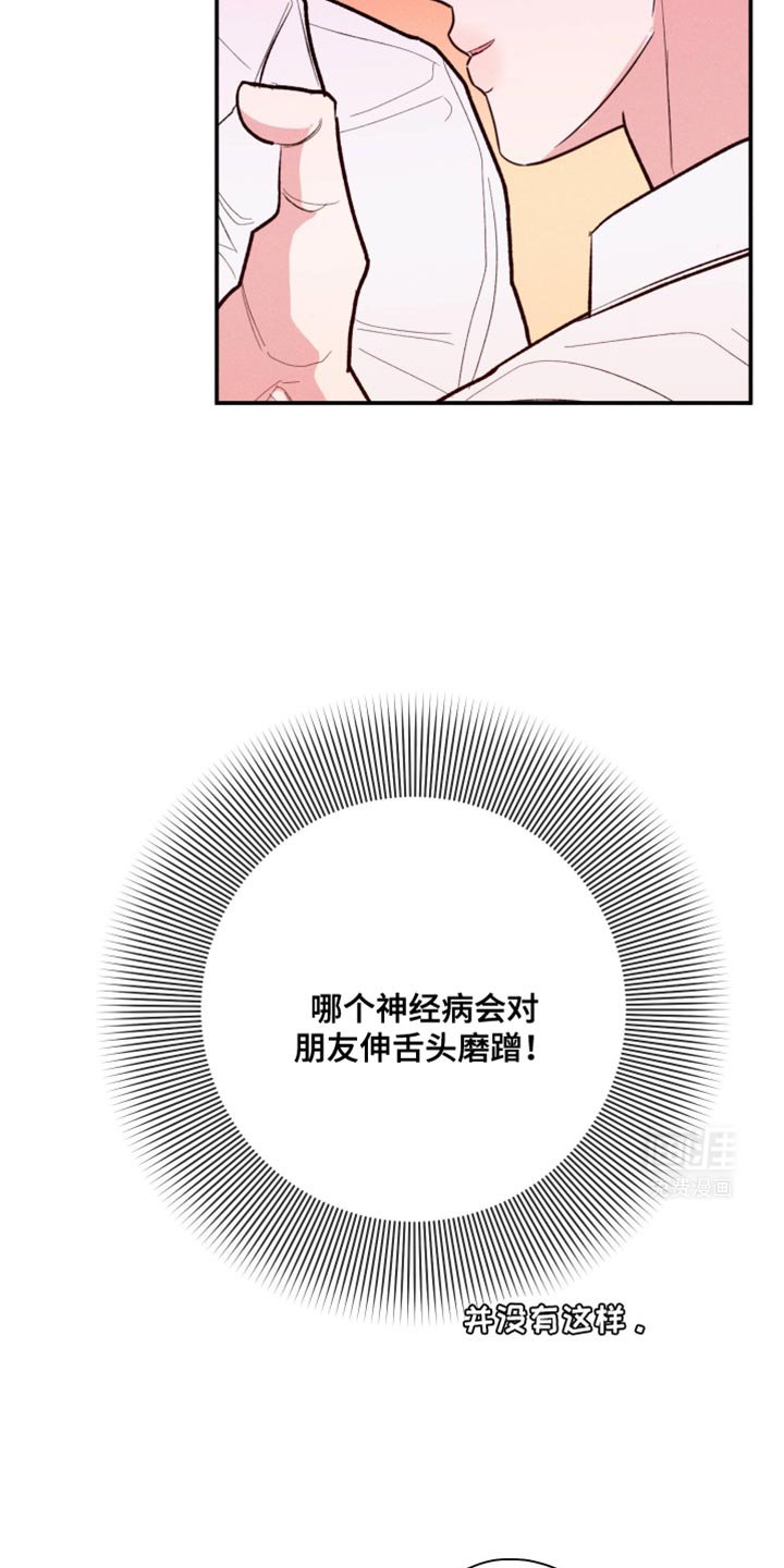 第61章：【第二季】可能是想多了