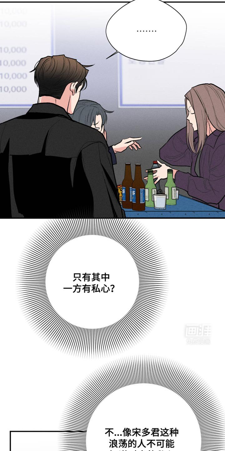 第61章：【第二季】可能是想多了