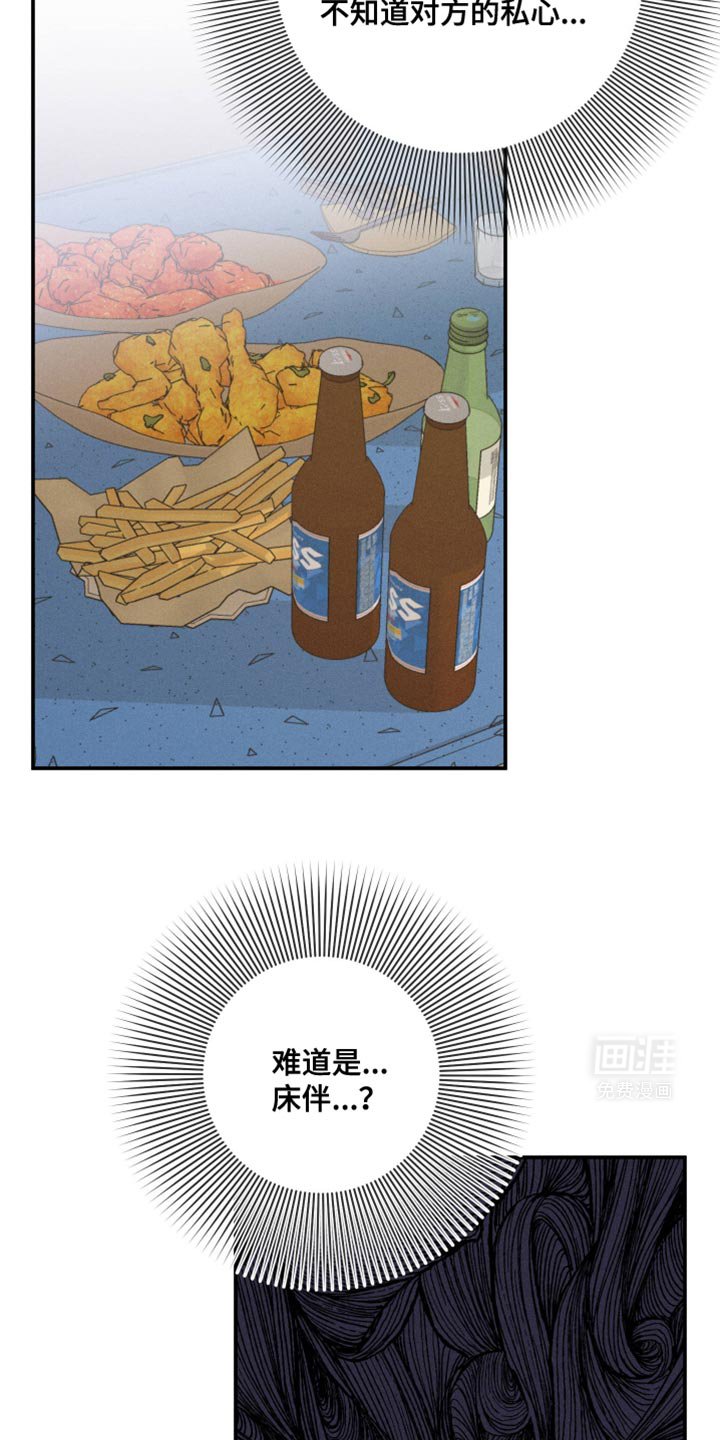 第61章：【第二季】可能是想多了