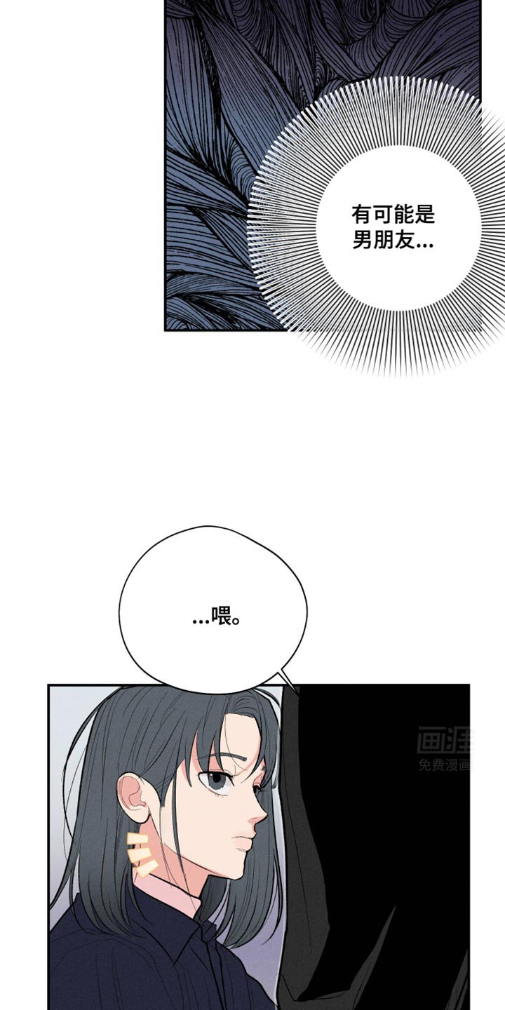 第61章：【第二季】可能是想多了