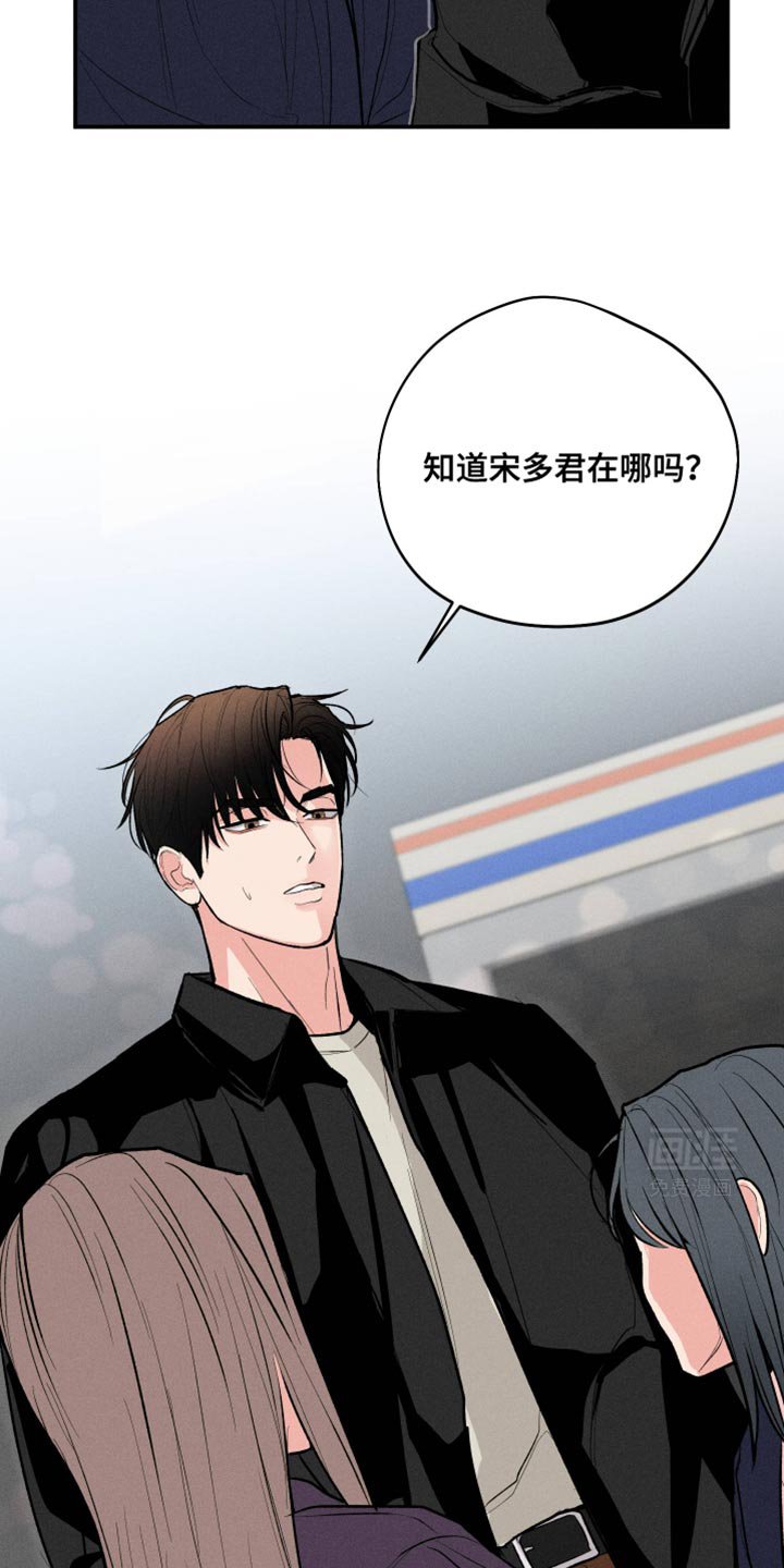 第61章：【第二季】可能是想多了