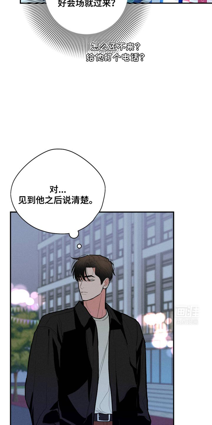 第61章：【第二季】可能是想多了