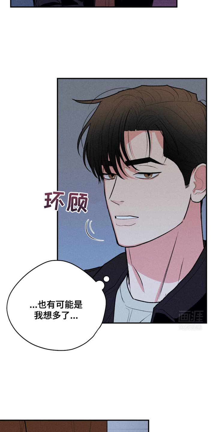 第61章：【第二季】可能是想多了