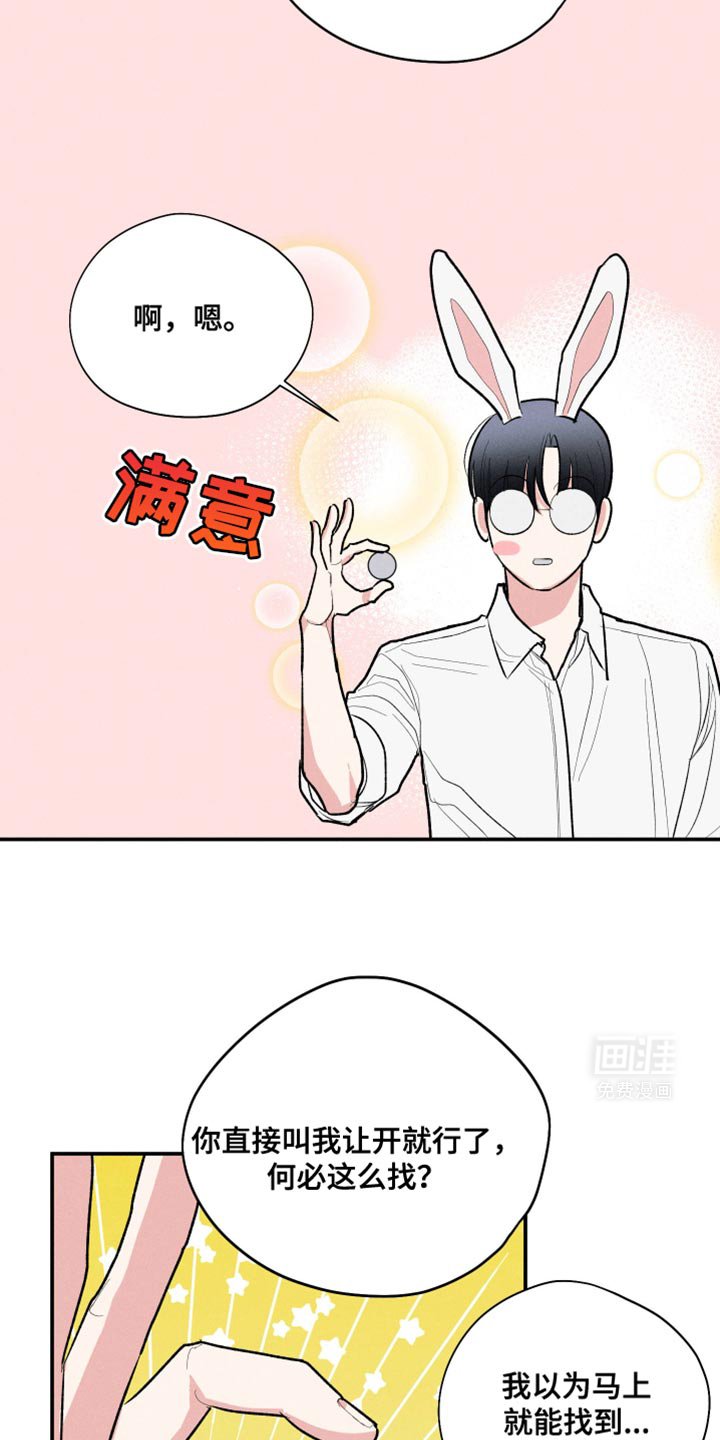 第62章：【第二季】太夸张