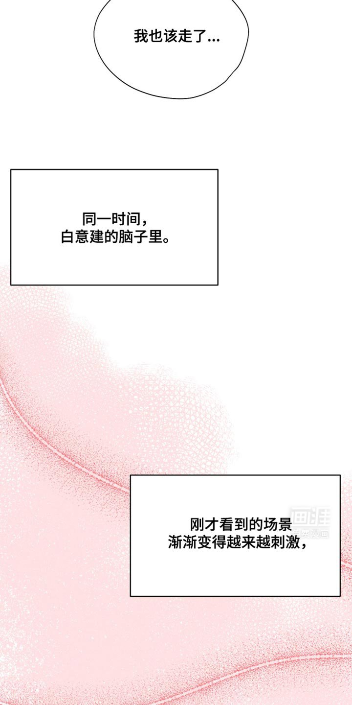 第62章：【第二季】太夸张