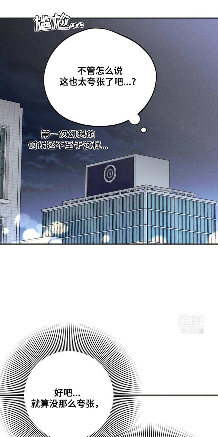 第62章：【第二季】太夸张