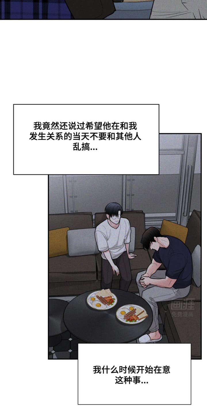 第63章：【第二季】很适合你