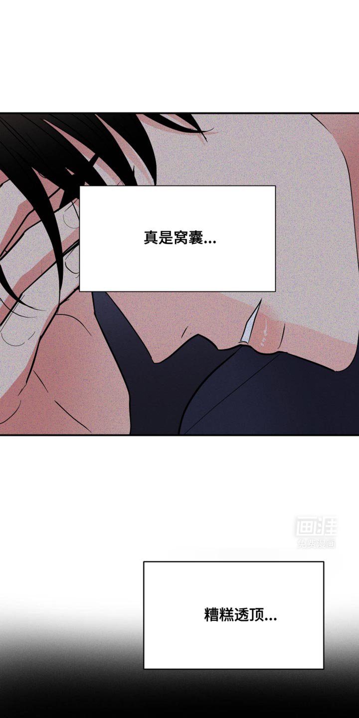 第63章：【第二季】很适合你
