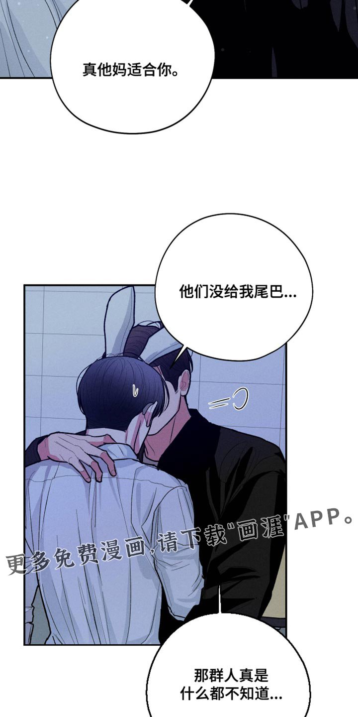第63章：【第二季】很适合你
