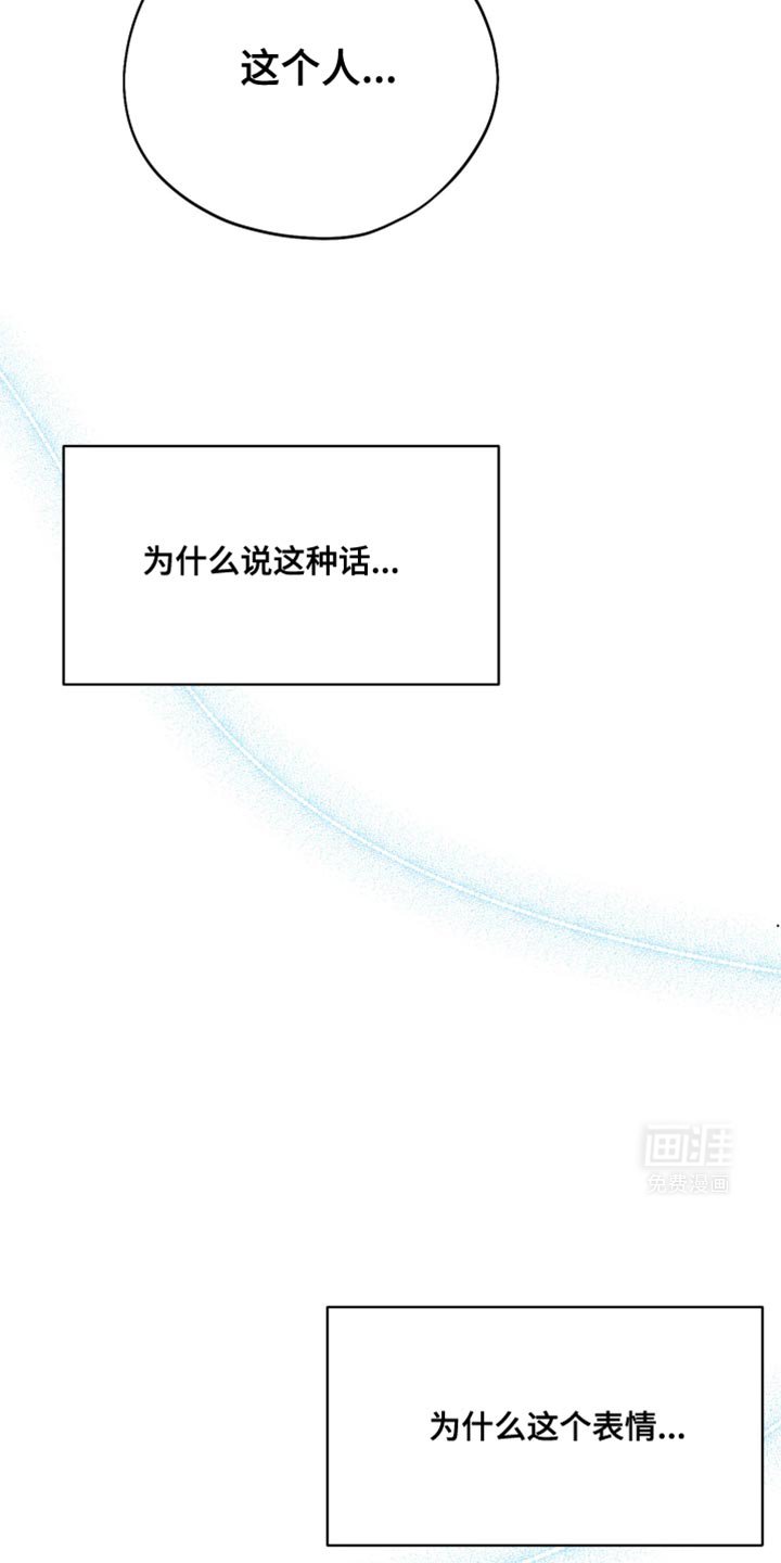 第64章：【第二季】都是因为你