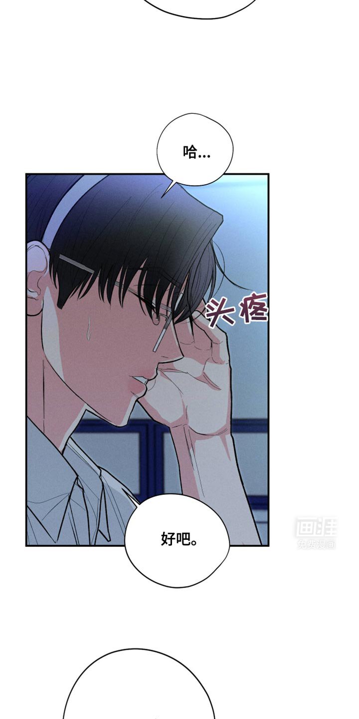第65章：【第二季】速战速决