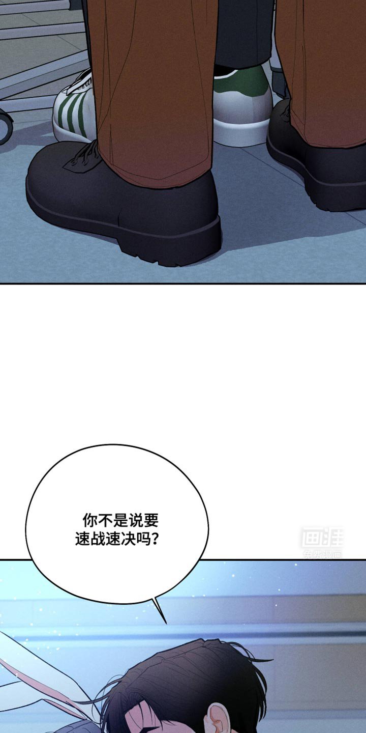 第65章：【第二季】速战速决
