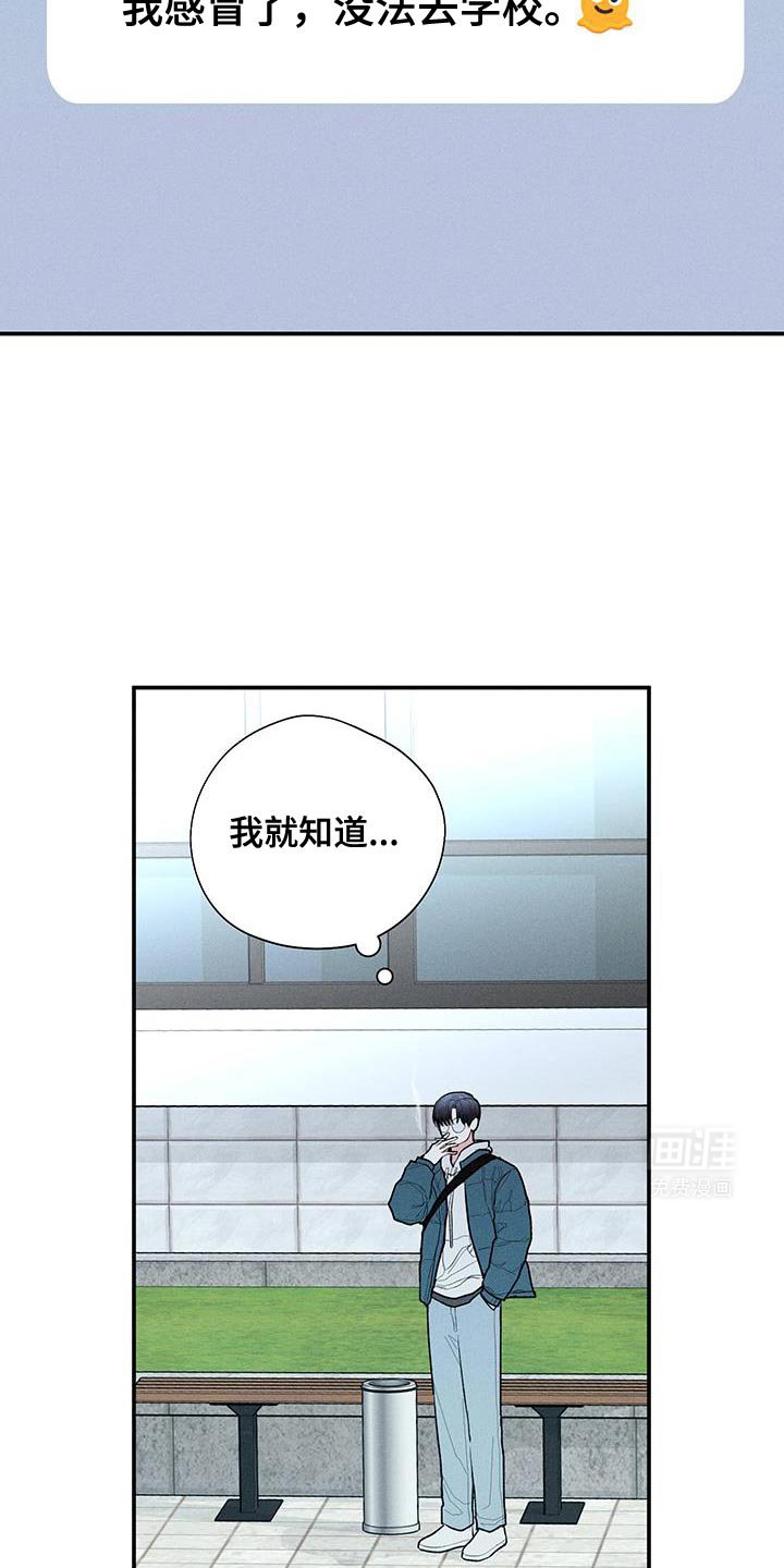 第66章：【第二季】根本没法专心