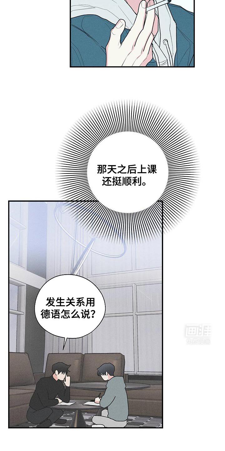 第66章：【第二季】根本没法专心