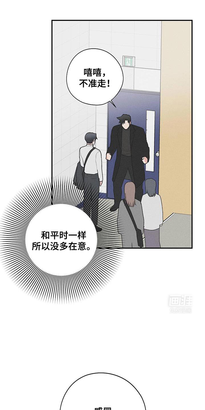 第66章：【第二季】根本没法专心