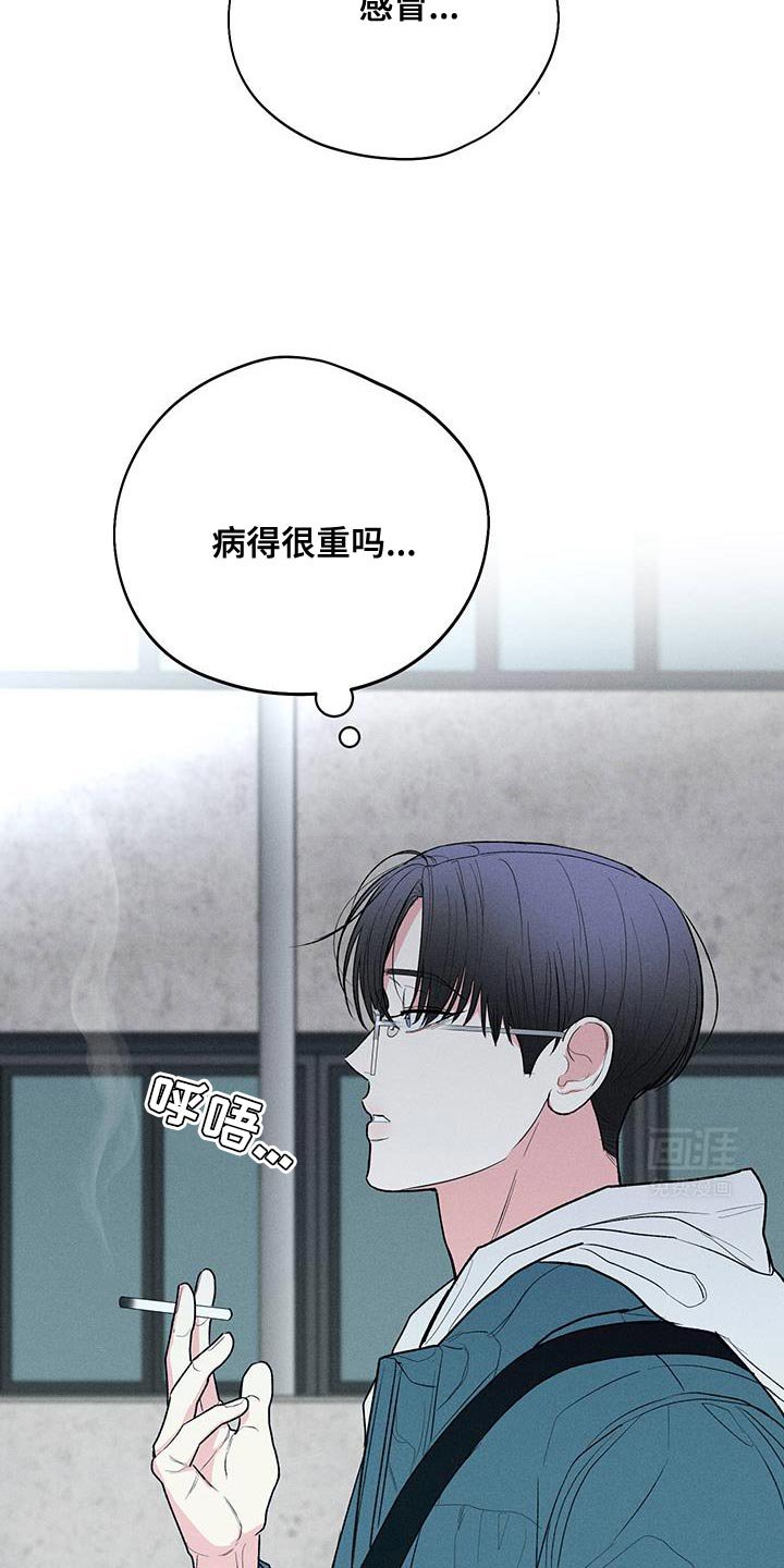 第66章：【第二季】根本没法专心