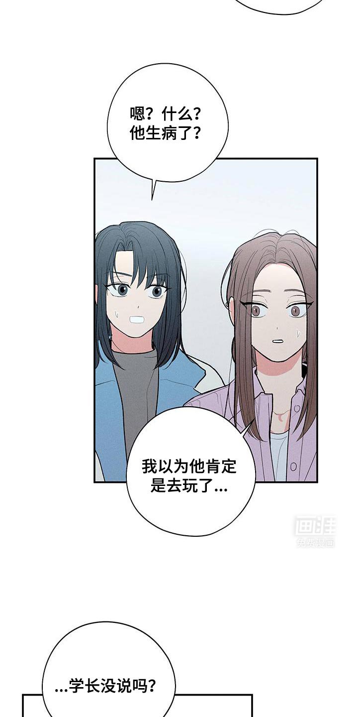 第66章：【第二季】根本没法专心