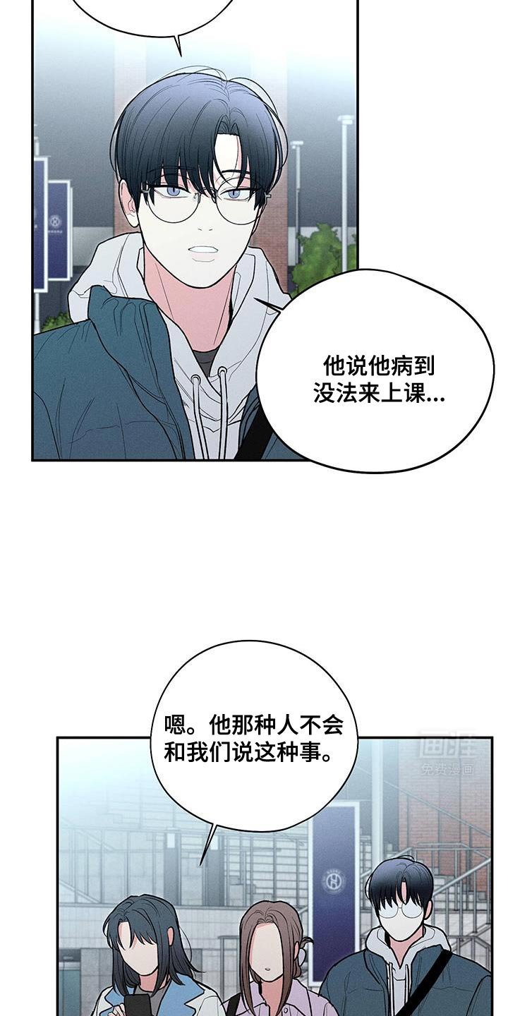 第66章：【第二季】根本没法专心