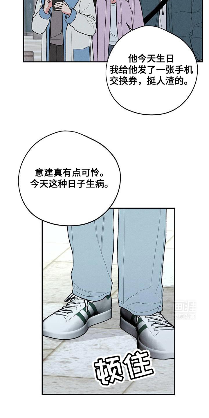 第66章：【第二季】根本没法专心