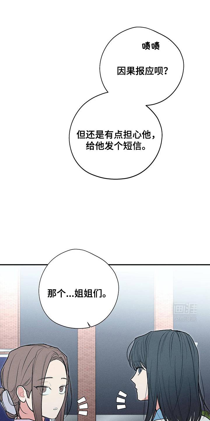 第66章：【第二季】根本没法专心