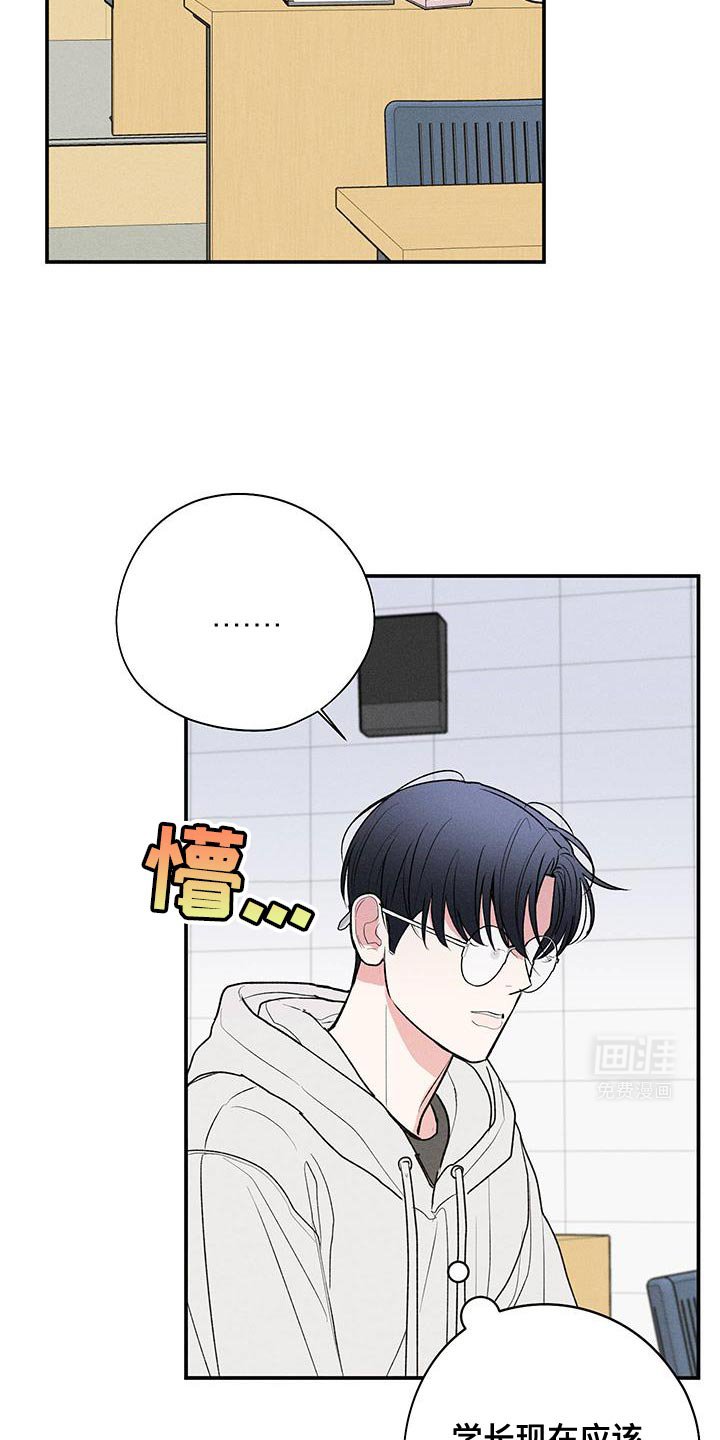 第66章：【第二季】根本没法专心