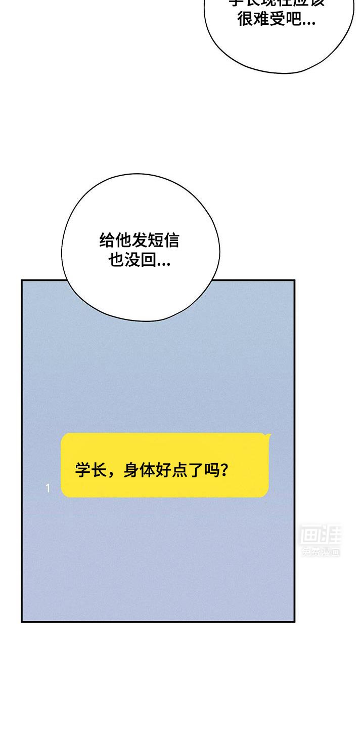 第66章：【第二季】根本没法专心