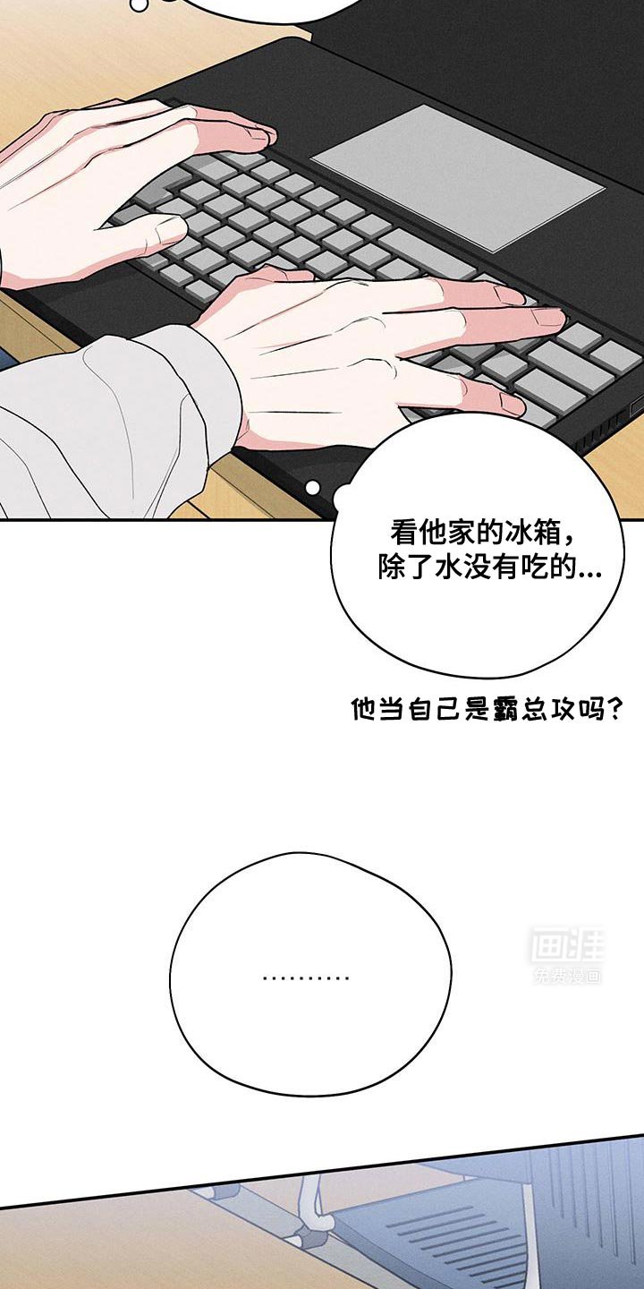 第66章：【第二季】根本没法专心