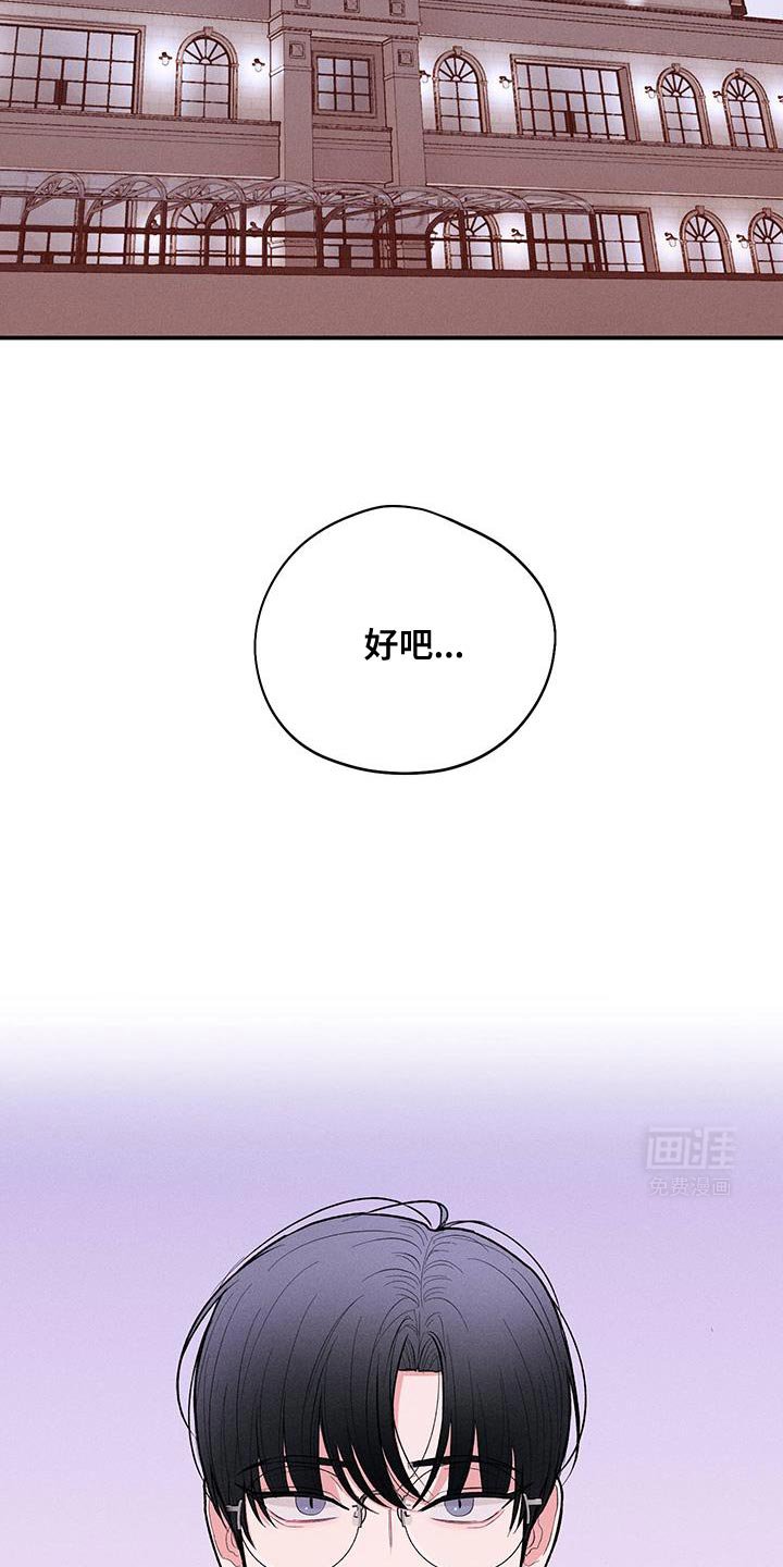 第67章：【第二季】祝你玩得愉快