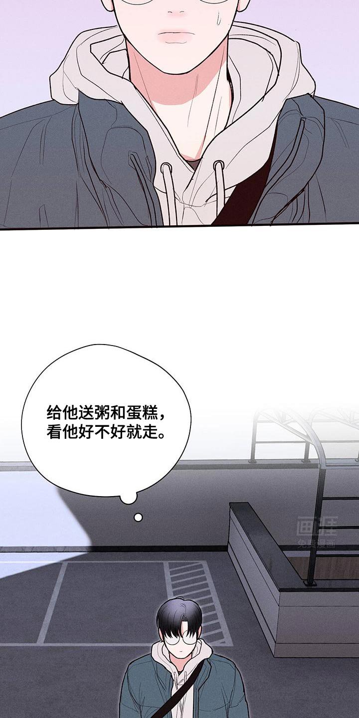 第67章：【第二季】祝你玩得愉快