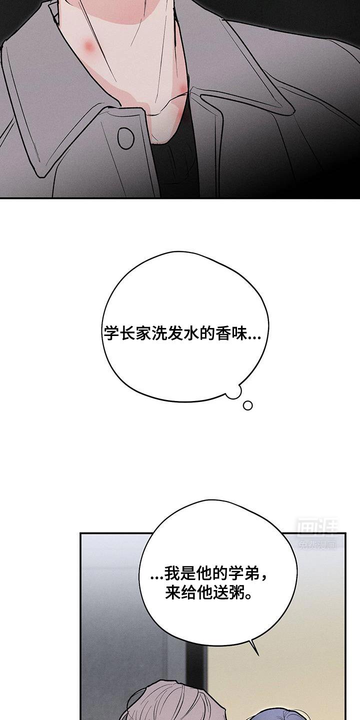 第67章：【第二季】祝你玩得愉快