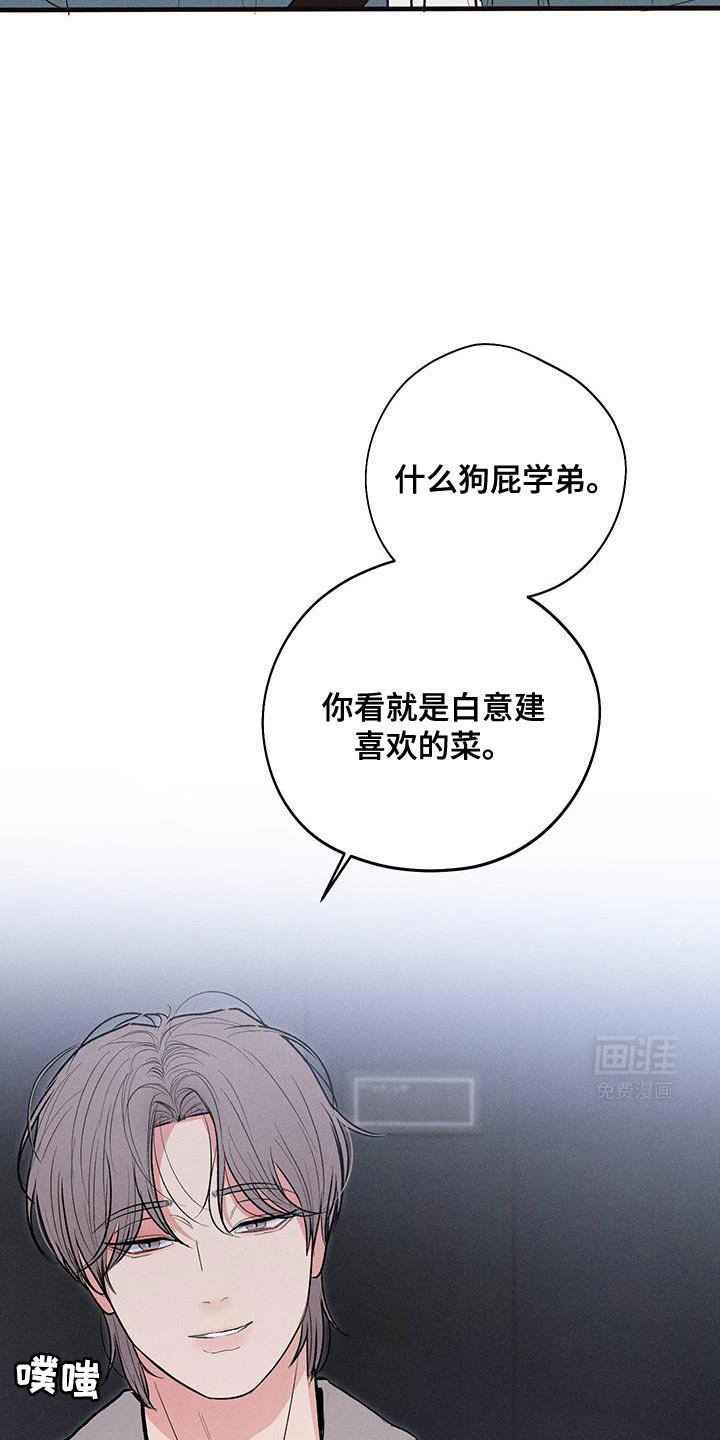 第67章：【第二季】祝你玩得愉快
