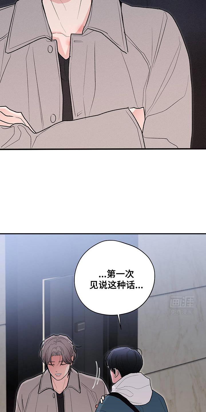 第67章：【第二季】祝你玩得愉快