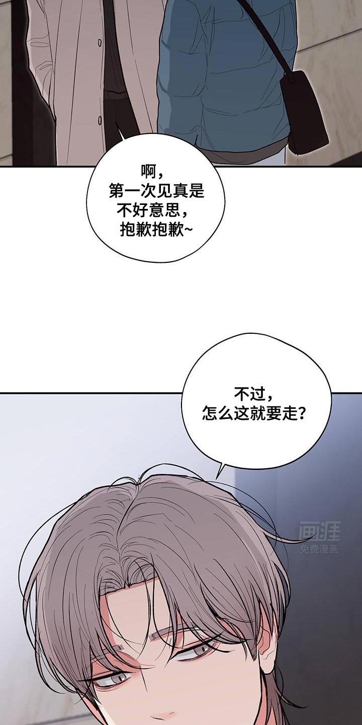 第67章：【第二季】祝你玩得愉快