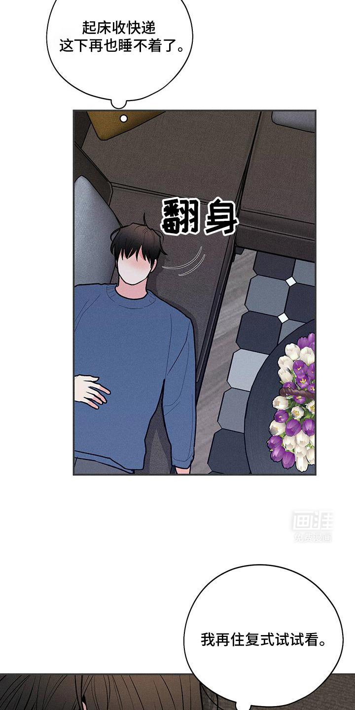 第68章：【第二季】感冒