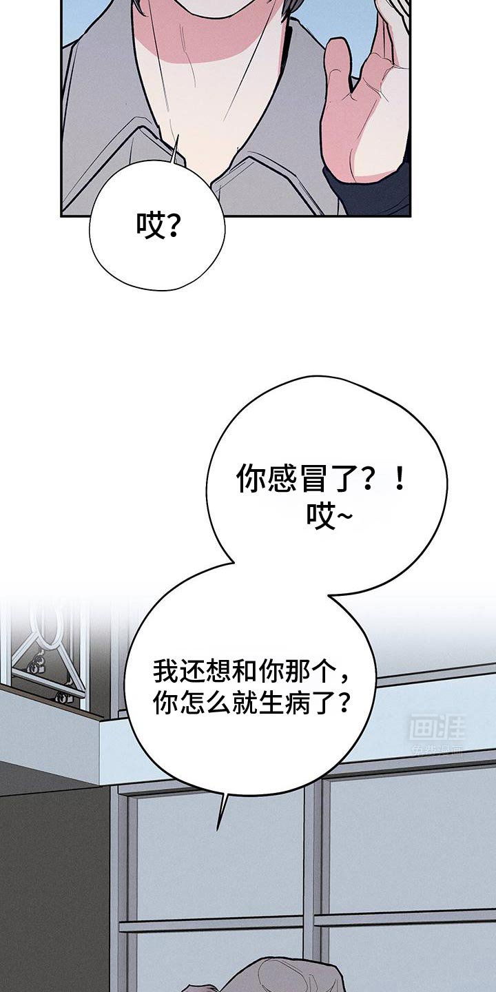第68章：【第二季】感冒