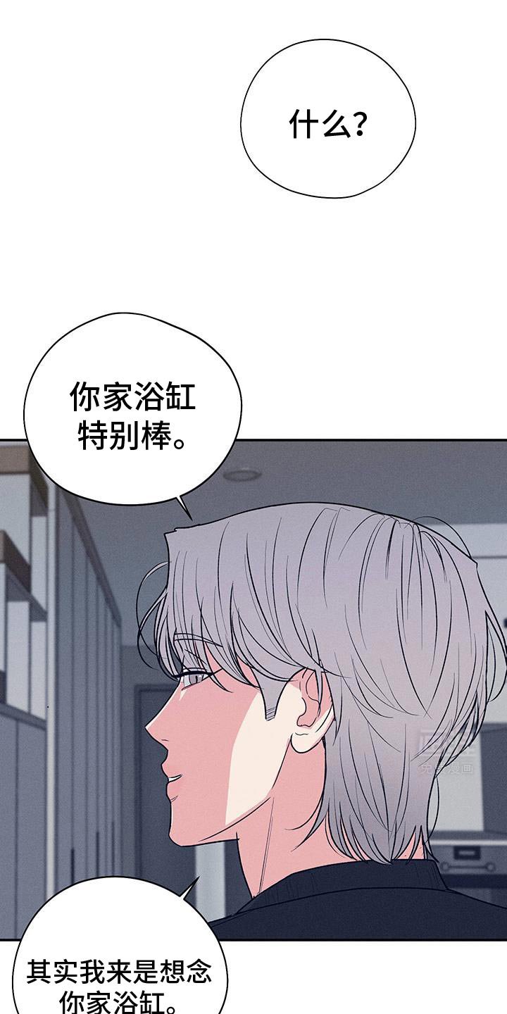 第69章：【第二季】羡慕你