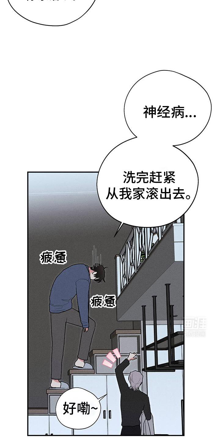 第69章：【第二季】羡慕你