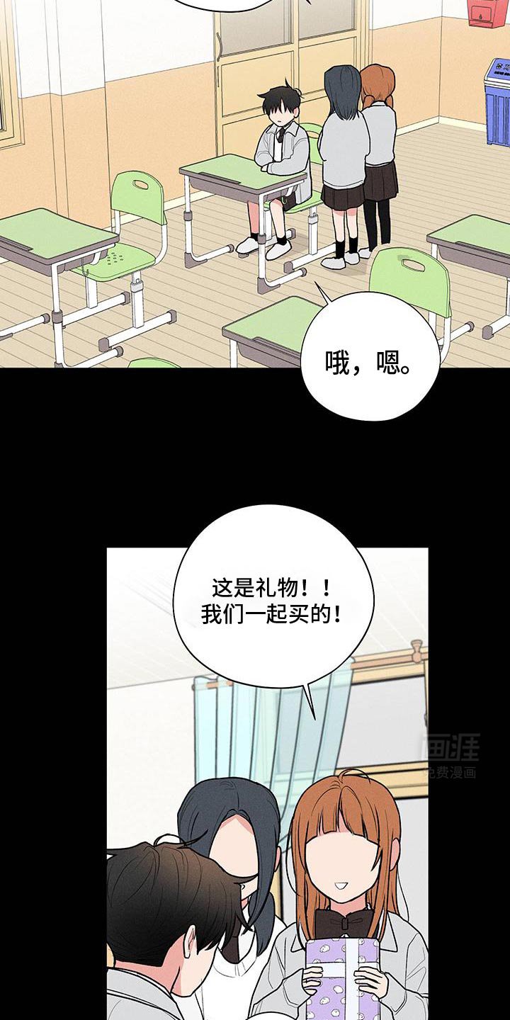 第69章：【第二季】羡慕你