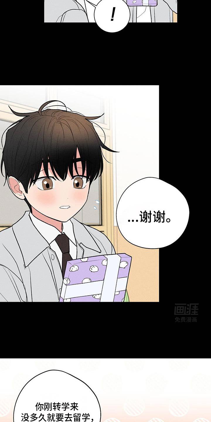 第69章：【第二季】羡慕你
