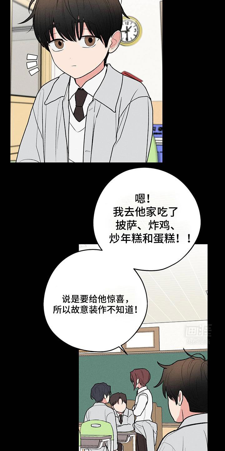 第69章：【第二季】羡慕你
