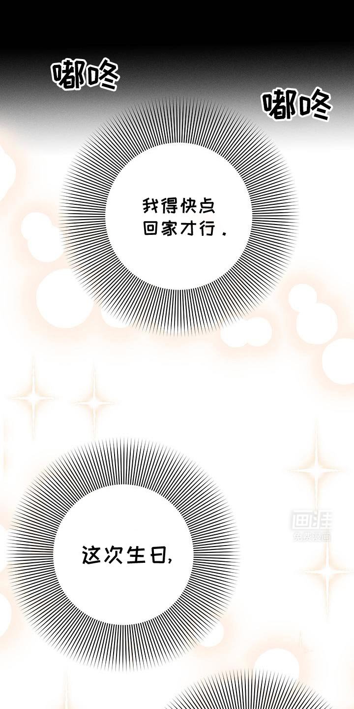 第69章：【第二季】羡慕你