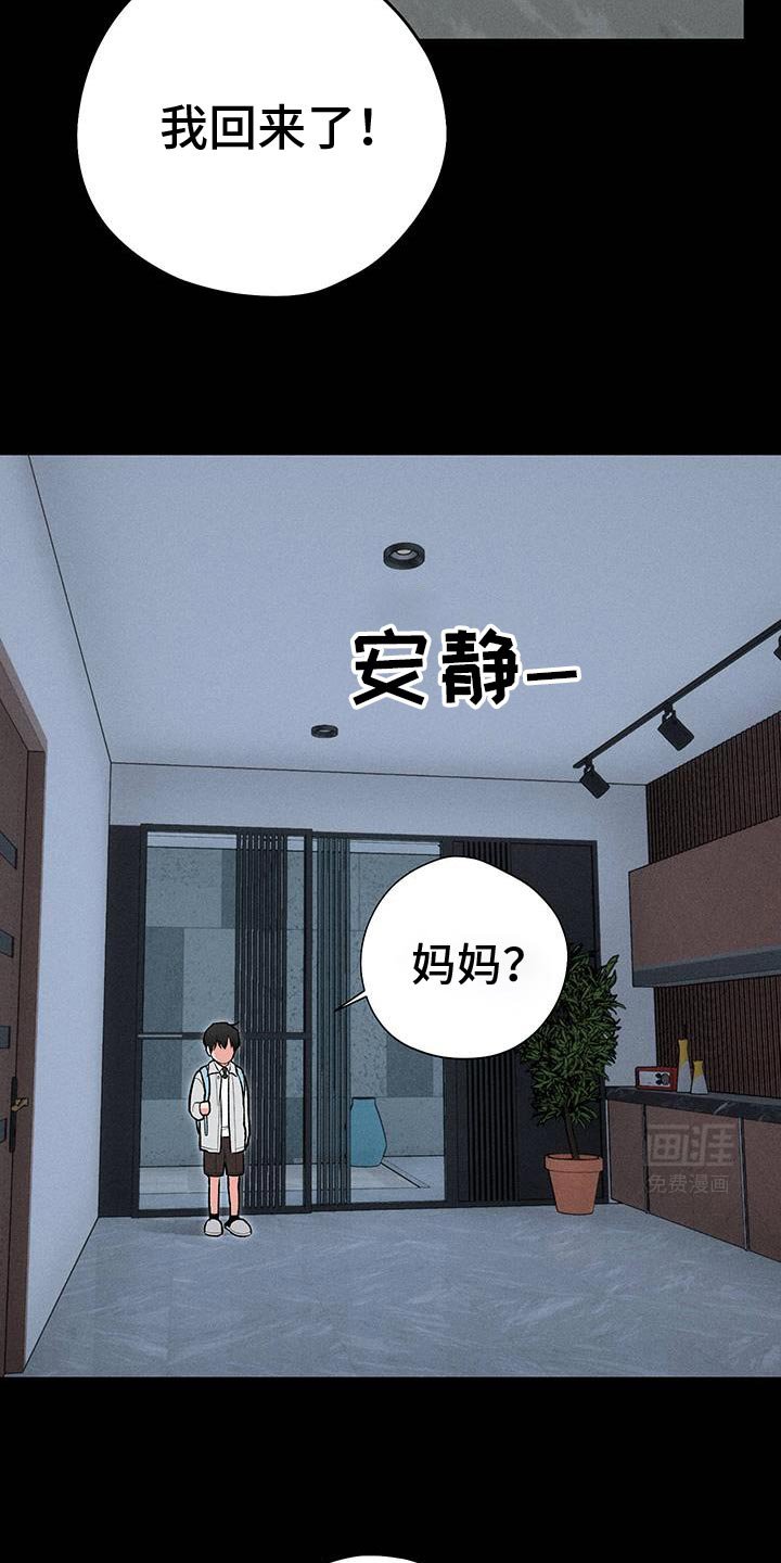 第69章：【第二季】羡慕你