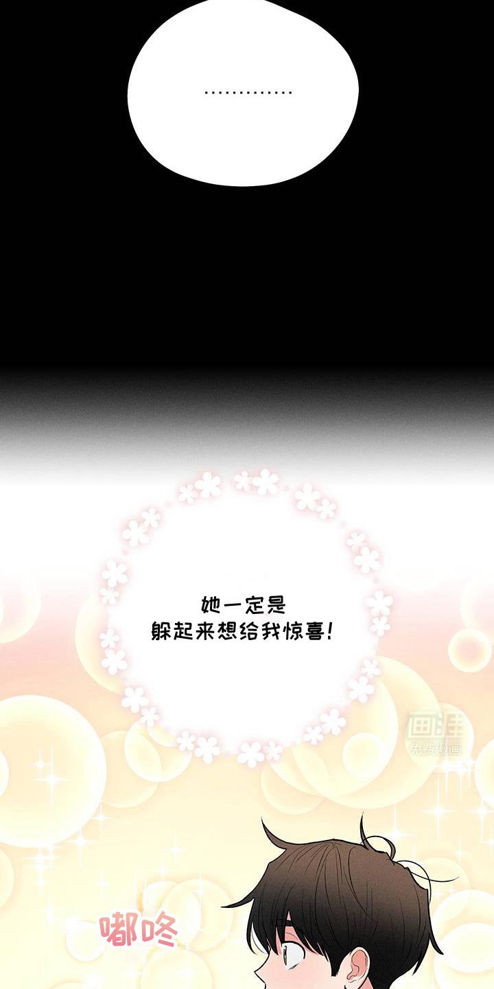 第69章：【第二季】羡慕你