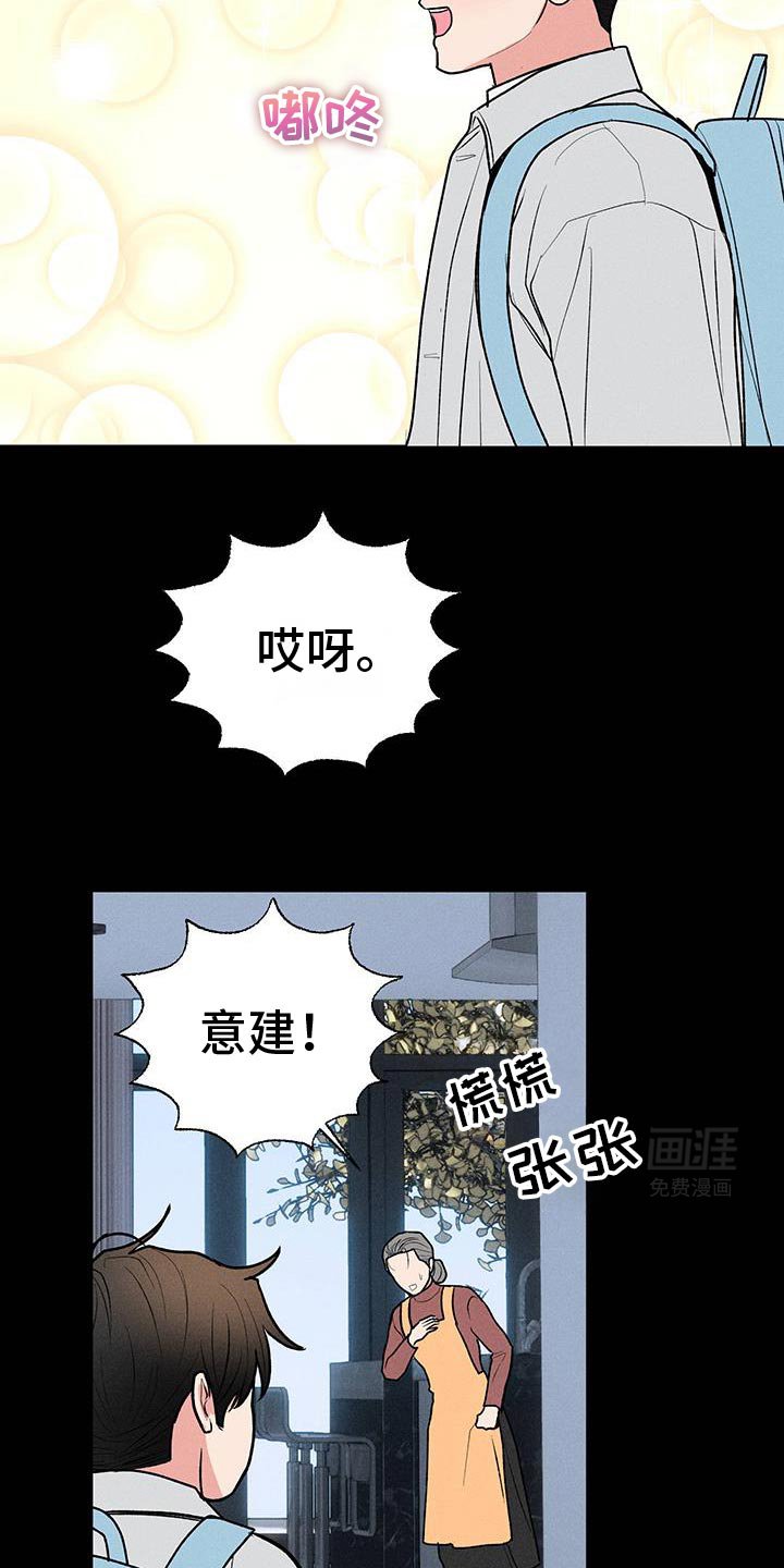 第69章：【第二季】羡慕你