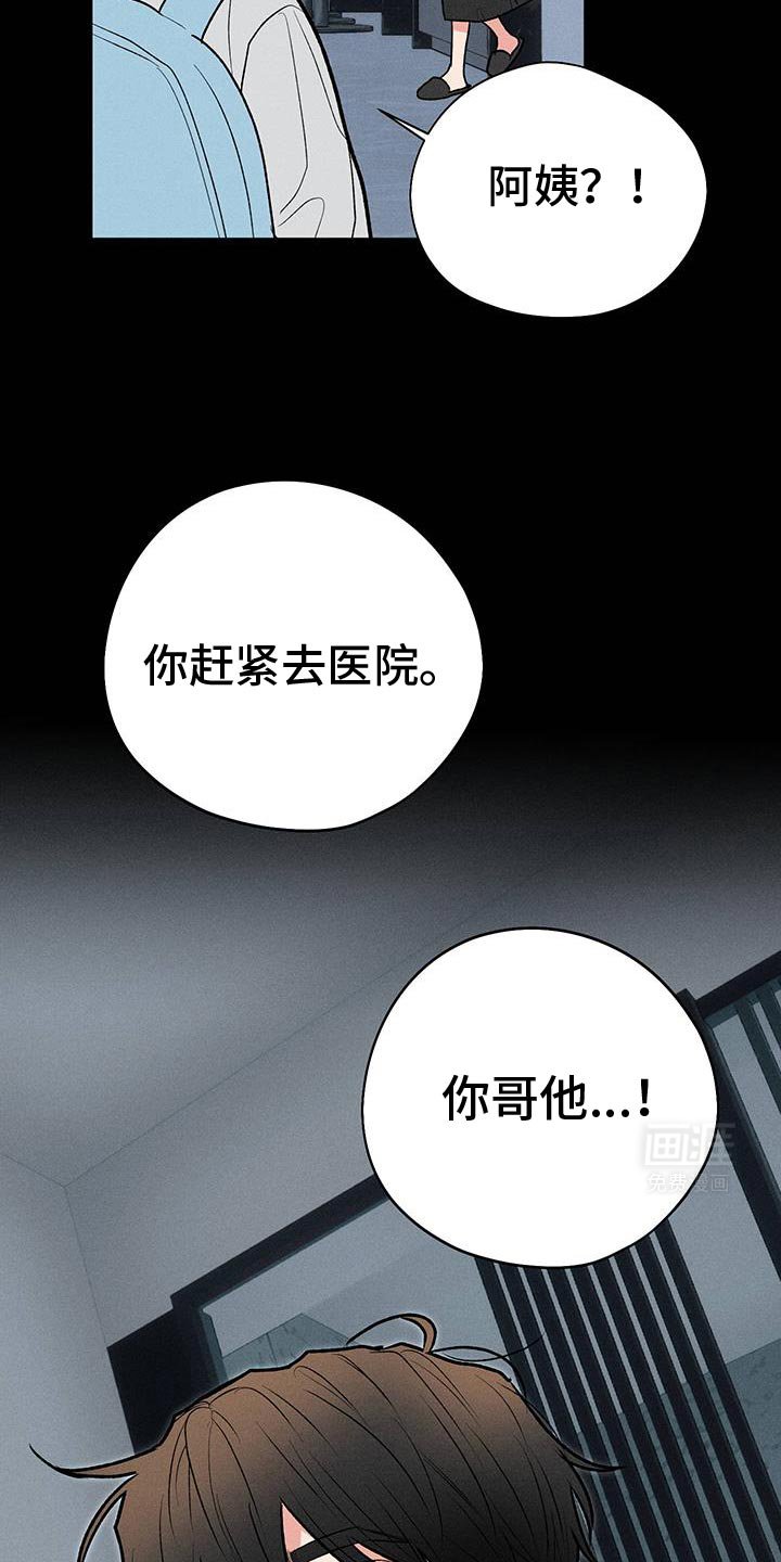 第69章：【第二季】羡慕你