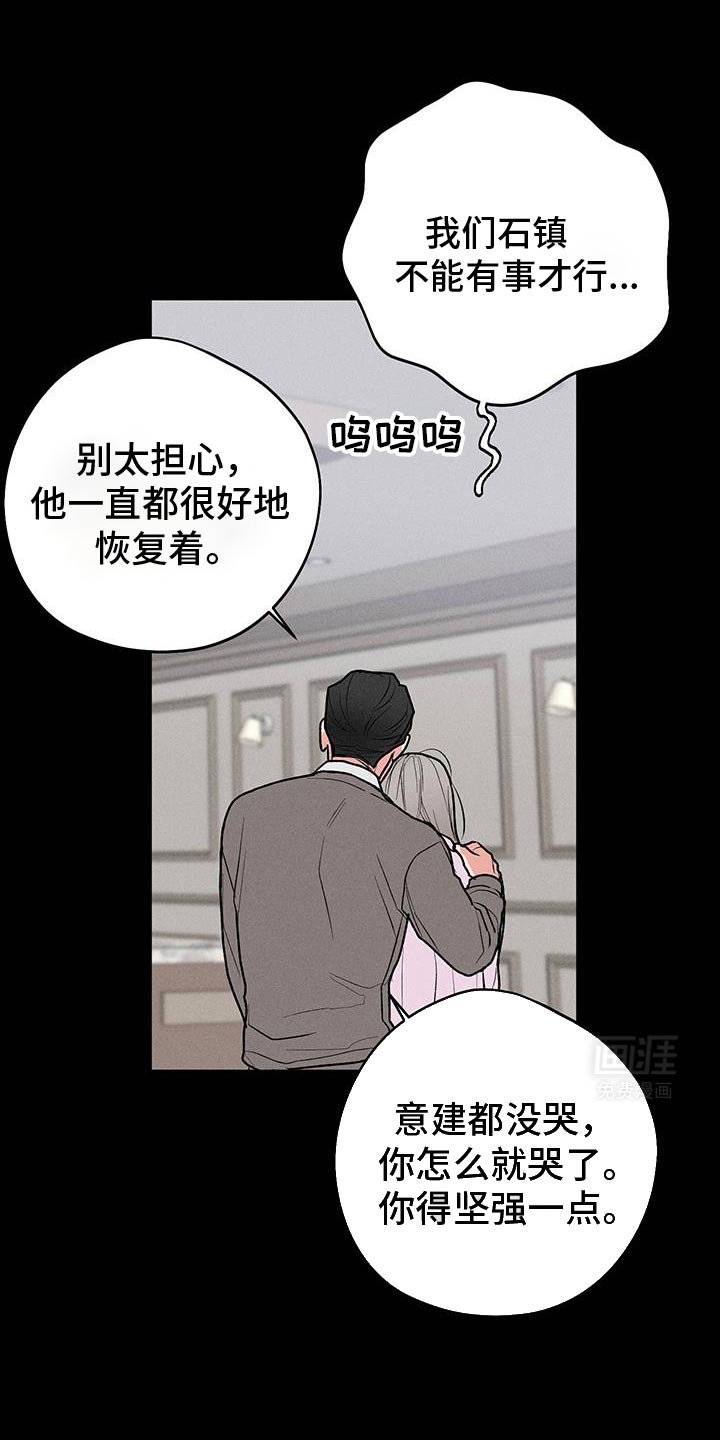 第69章：【第二季】羡慕你