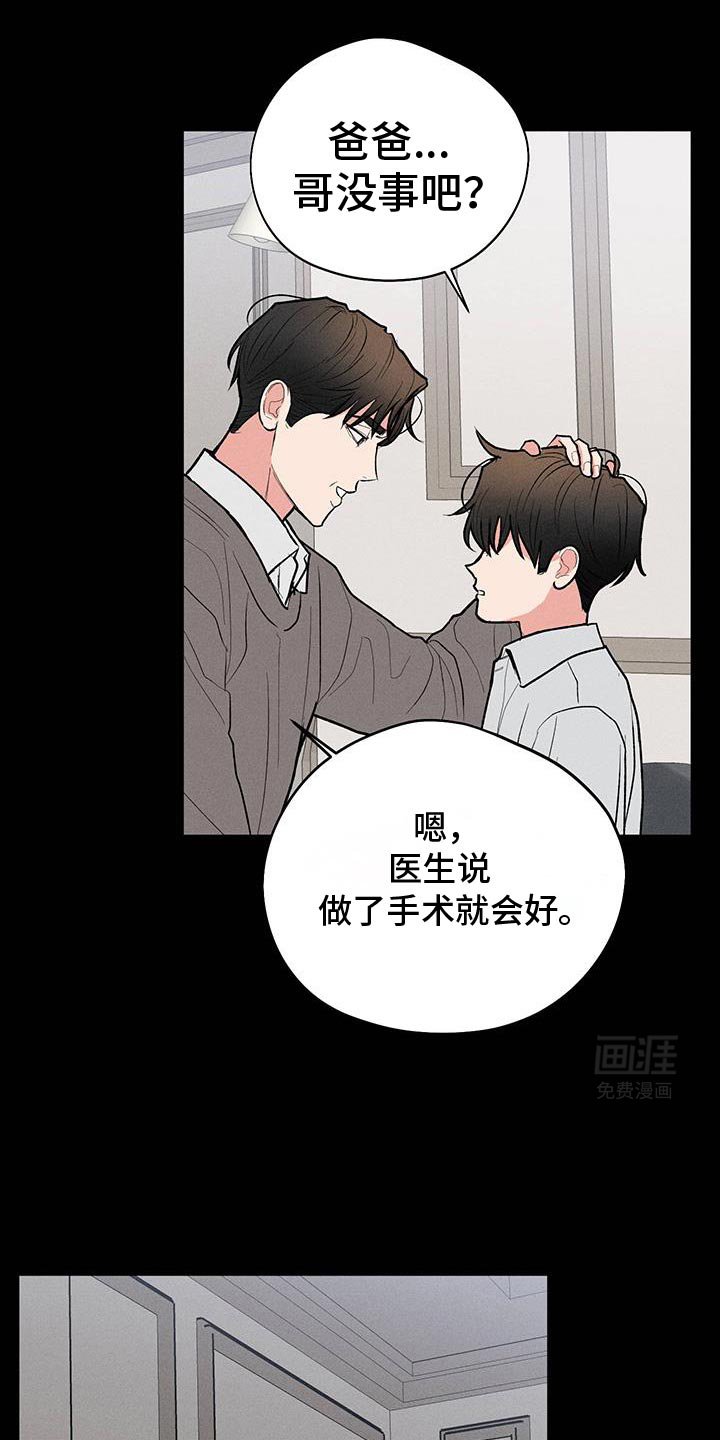 第69章：【第二季】羡慕你