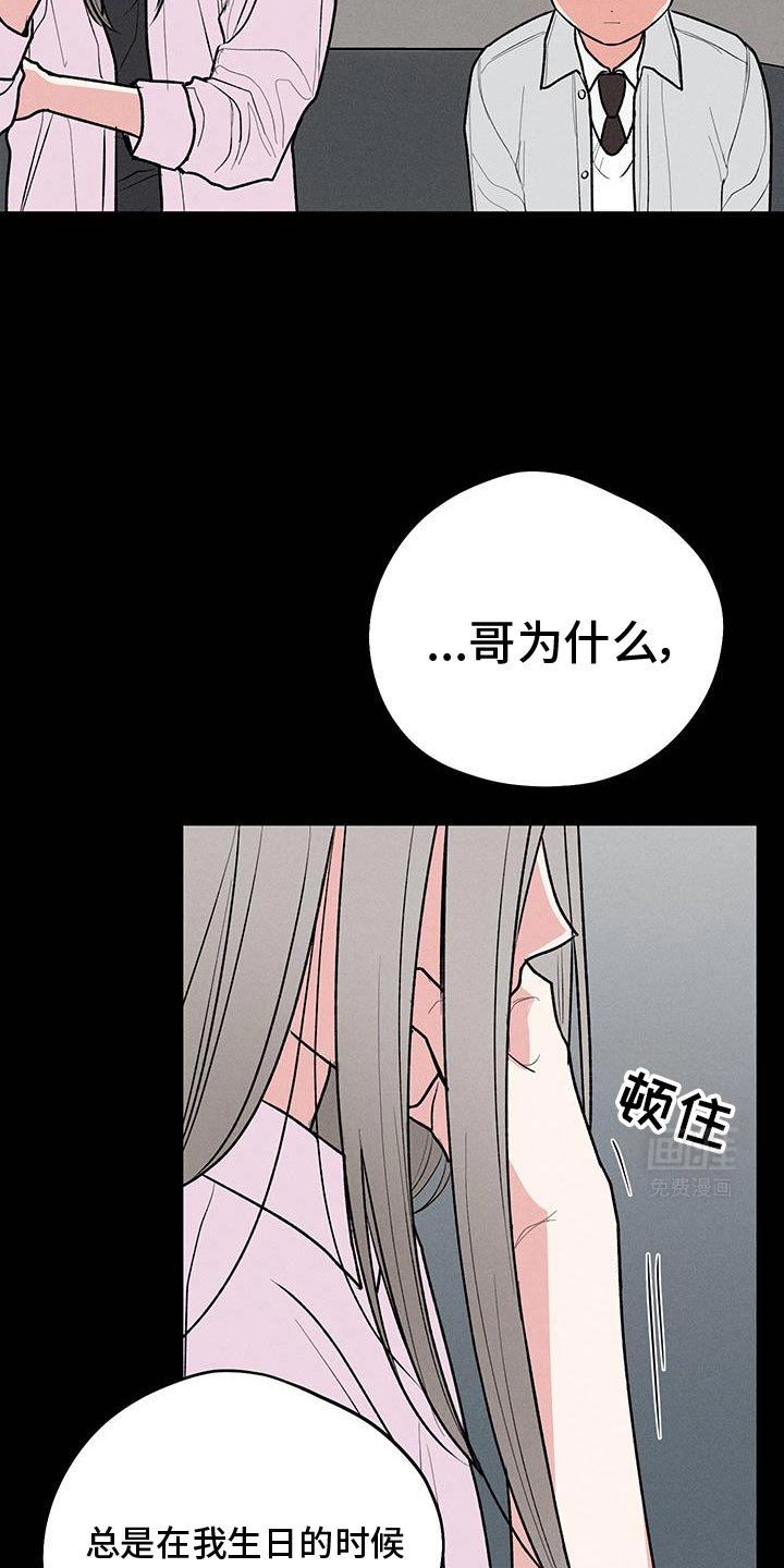 第69章：【第二季】羡慕你