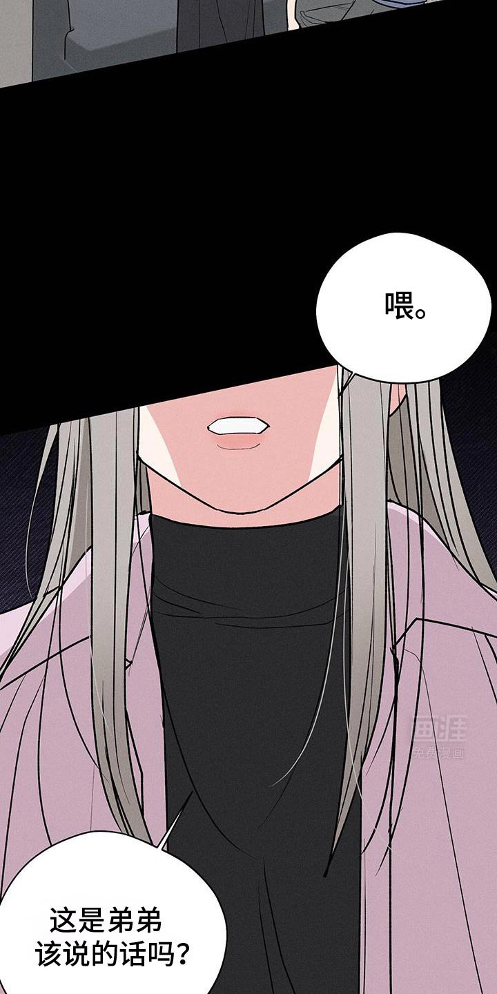 第69章：【第二季】羡慕你