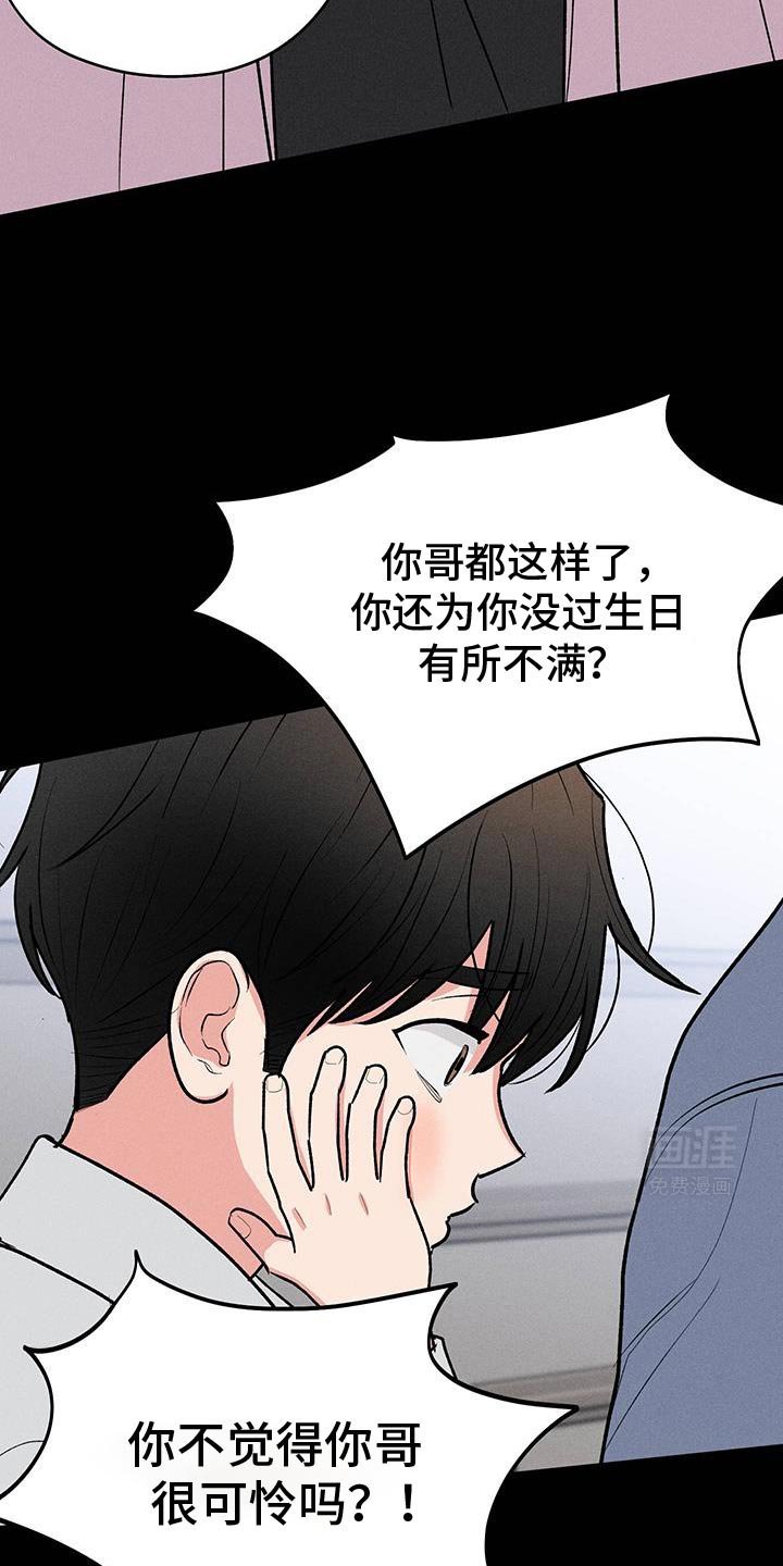 第69章：【第二季】羡慕你
